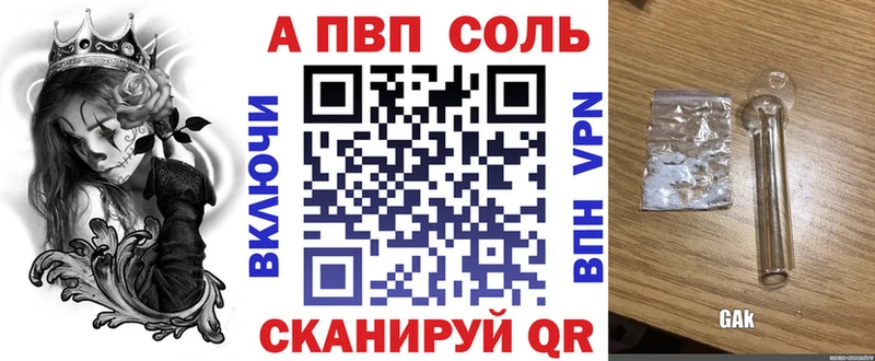 Купить где  Лангепас  Alpha-PVP Соль 