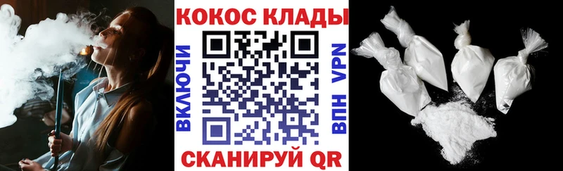Купить закладки  Лангепас  Cocaine 99% 
