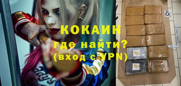 кокаин премиум Белокуриха