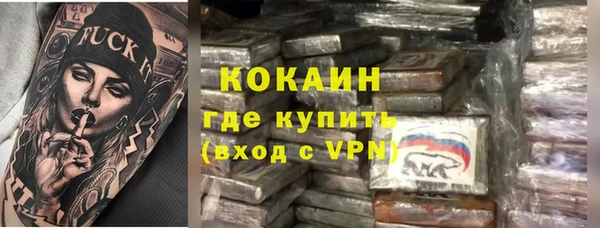 кокаин премиум Белокуриха
