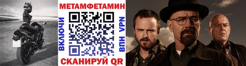 Первитин мет  Купить  Лангепас 